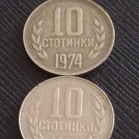 Лот монети 10 броя от соца 10 стотинки различни години за КОЛЕКЦИЯ 25923, снимка 6 - Нумизматика и бонистика - 43864856