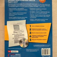 Microsoft office step by step, снимка 2 - Специализирана литература - 39918438