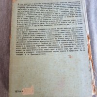 По следите на изчезналите животни, снимка 2 - Специализирана литература - 37598250