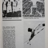 75 години дружество за физкултура и спорт "Славия", юбилеен сборник, снимка 2 - Специализирана литература - 28028542