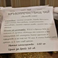 Търси партньорство с фирма за пакетиране на храни, билки и подправки., снимка 9 - Друго - 27040970