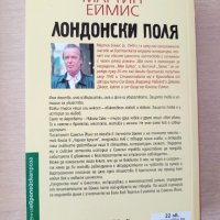 Нови книги, Варна, снимка 10 - Художествена литература - 38365145