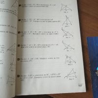 Сборник по Математика 7  клас клеет, снимка 2 - Учебници, учебни тетрадки - 37737668