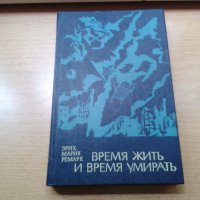 продавам класически романи на руски език, всеки по 4 лв. , снимка 2 - Художествена литература - 28968589