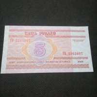 Банкнота Беларус - 11530, снимка 4 - Нумизматика и бонистика - 27783147