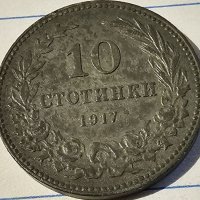 Продавам лот царски монети от 5 10 и 20 стотинки от 1917 г може заедно и по отделно!, снимка 3 - Нумизматика и бонистика - 40171770