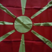 знаме на Македония, снимка 2 - Други ценни предмети - 32529568