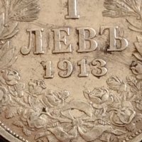Сребърна монета 1 лев 1913г. Царство България Фердинанд първи за КОЛЕКЦИОНЕРИ 43016, снимка 3 - Нумизматика и бонистика - 43847013