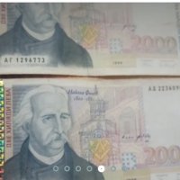 стари банкноти от различни години, снимка 1 - Нумизматика и бонистика - 43682569