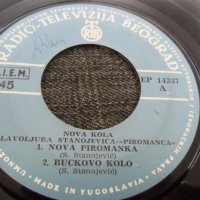 Малки, 7" винилови плочи със сръбска музика, снимка 2 - Грамофонни плочи - 37454336