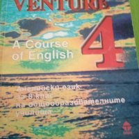 VENTURE 4:A Course of English Aнна Павлова Цонка Василева Тилия 1998г меки корици , снимка 1 - Чуждоезиково обучение, речници - 38405917