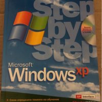 Windows XP- Step by step, снимка 1 - Специализирана литература - 35085678