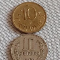 Лот монети 10 броя 10 стотинки различни години от соца ранна демокрация за КОЛЕКЦИОНЕРИ 18007, снимка 10 - Нумизматика и бонистика - 43906050