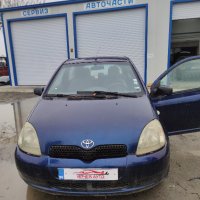 Toyota Yaris 1.0 68к.с 2000г на части. , снимка 1 - Автомобили и джипове - 43306146