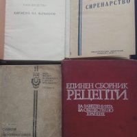 Продавам готварски книги, снимка 2 - Българска литература - 28943463