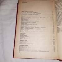 КНИГА , АЛБУМ - АВТОМОБИЛИ ВАЗ 1976 г, снимка 7 - Специализирана литература - 27557387