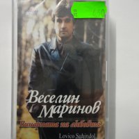 Веселин Маринов/Винарната на любовта, снимка 1 - Аудио касети - 35388360