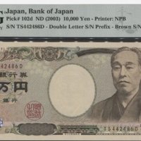 JAPAN 10000 YEN ND(2003)  PMG 66, снимка 1 - Нумизматика и бонистика - 37837707