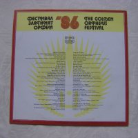ВТА 11908 - Фестивал Златният Орфей 86, снимка 4 - Грамофонни плочи - 33342270