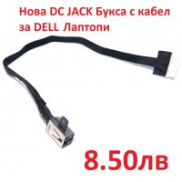 Нова DC JACK Букса за Лаптопи Dell Inspiron 14 15 3451 7460 7560 DC30100YE00 0JM9RV JM9RV PJ875, снимка 5 - Лаптоп аксесоари - 24591757