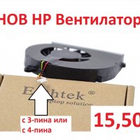 НОВ Вентилатор за HP COMPAQ CQ58 G58 430 630 650 655 2000 DFS531205MCOT 686259-001 688306-001 и друг, снимка 5 - Лаптоп аксесоари - 39996532