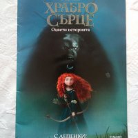 Забавни книжки за деца 7-9 год. - 5 лв., снимка 2 - Детски книжки - 34909549