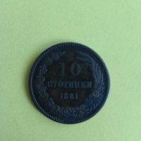 10 стотинки 1881 година , снимка 1 - Нумизматика и бонистика - 43986572