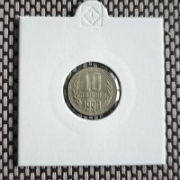 10 стотинки 1990, снимка 1 - Нумизматика и бонистика - 43895485