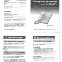 Стационарен телефон Panasonic KX-TS500FX, снимка 8 - Стационарни телефони и факсове - 40387463