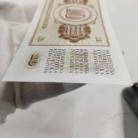 Лот от уникално запазени банкноти от Югославия, снимка 7 - Нумизматика и бонистика - 43077023