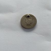Пробити монети от миналото , снимка 2 - Други ценни предмети - 32289928