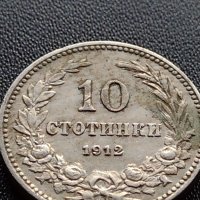 МОНЕТА 10 стотинки 1912г. ЦАРСТВО БЪЛГАРИЯ ФЕРДИНАНД първи за КОЛЕКЦИОНЕРИ 36101, снимка 6 - Нумизматика и бонистика - 39380397