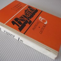 Книга "Español - MANUAL.LECTURA - 5 - V.A.Beloúsova"-272стр., снимка 9 - Чуждоезиково обучение, речници - 40671194