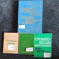 Продавам учебници за ИУ-Варна и СА "Д.А.Ценов" .Цена20лв., снимка 2 - Учебници, учебни тетрадки - 28754509