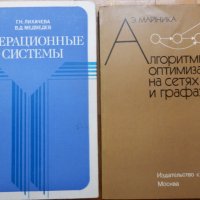 Книги Програмиране (на руски), снимка 7 - Специализирана литература - 28394645