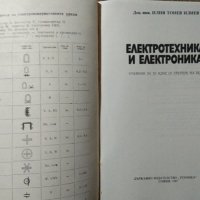 Електротехника и електроника за 11. клас на ЕСПУ. И. Тонев  1987 г., снимка 2 - Учебници, учебни тетрадки - 27406465