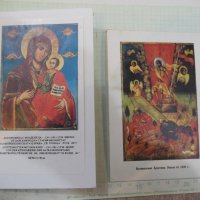 Лот от 2 бр. църковни картички, снимка 4 - Филателия - 28007144