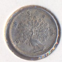 Мианмар Бирма 1 му 1853 година, сребро, снимка 1 - Нумизматика и бонистика - 43271451