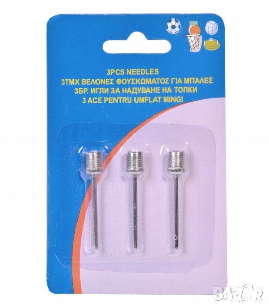 Игли за надуване на топки 3 бр. - код 1083513, снимка 1