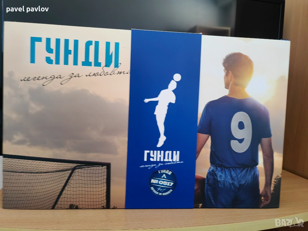 САМО ЗА ЛЕВСКАРИ, снимка 1