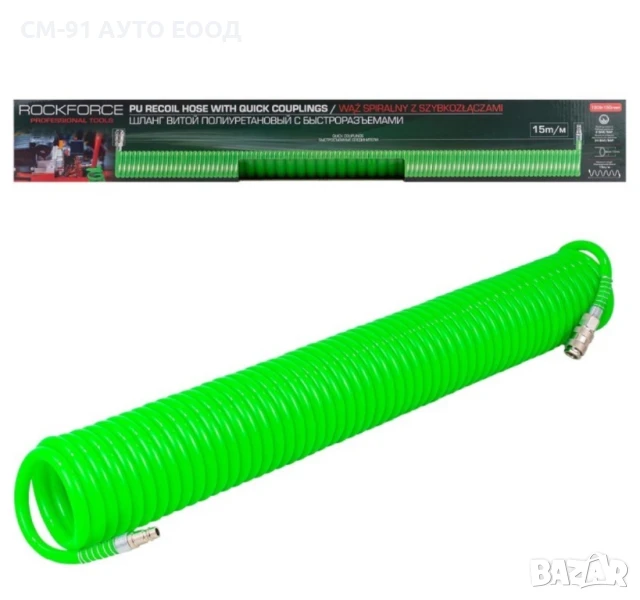 Спирален маркуч ROCKFORCE 8х12мм, снимка 1