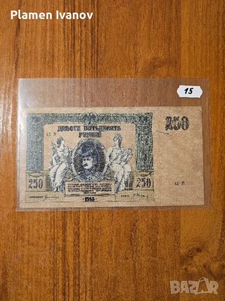 Банкноти от цял свят със цени върху тях - Лот Съветски Съюз - СССР - част 2 - ра, снимка 1