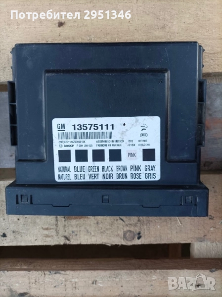 Комфорт модул Opel 13575111, снимка 1