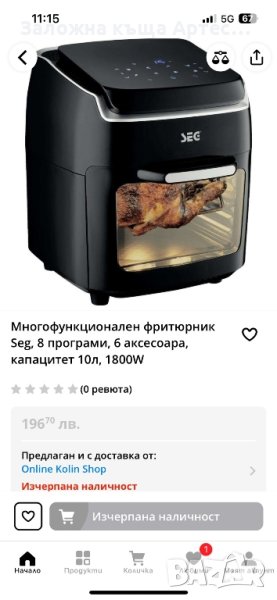 Многофункционален фритюрник Seg, 8 програми, 6 аксесоара, капацитет 10л, 1800W, снимка 1