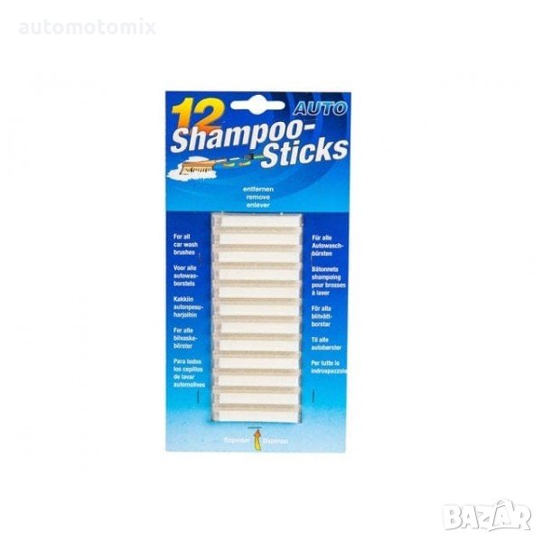Автошампоан за четка -12 бр. - 254206, снимка 1