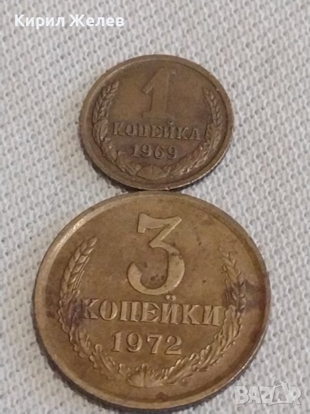 Две монети 1 копейка 1969г. / 3 копейки 1972г. СССР стари редки за КОЛЕКЦИОНЕРИ 37815, снимка 1