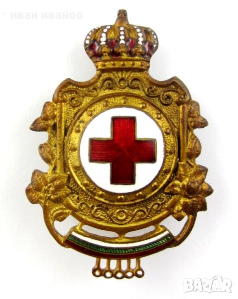 Царство България-Царски знак-Червен кръст-Оригинал, снимка 1
