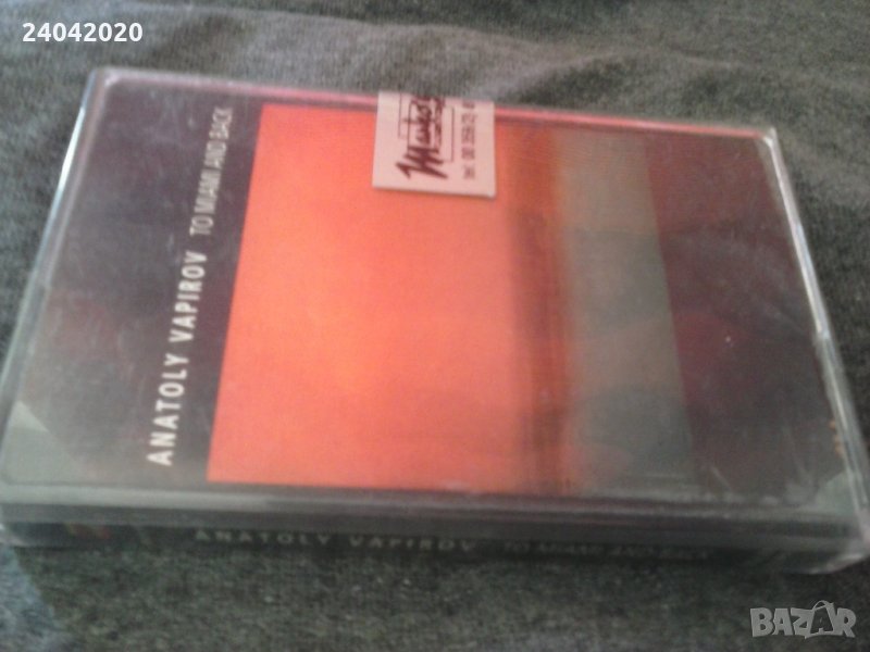 Anatoly Vapirov ‎– To Miami And Back оригинална касета, снимка 1