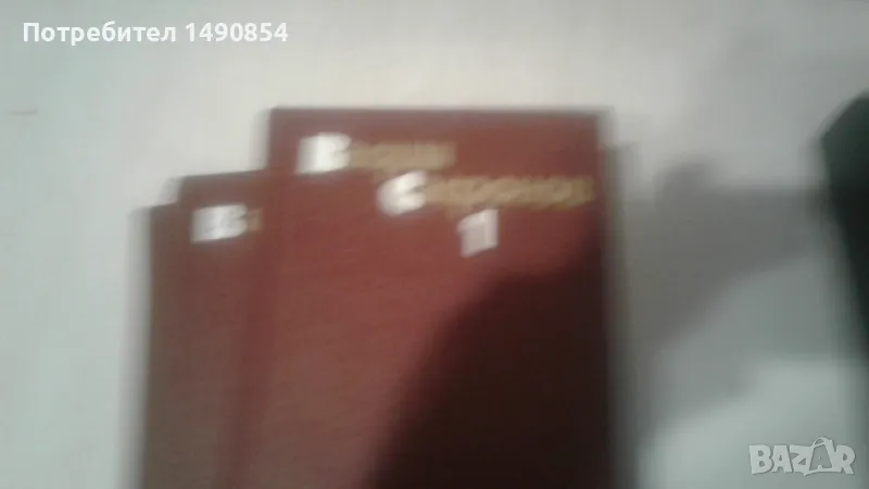 Книги на руски език,Вадим Сафонов, снимка 1