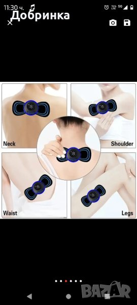 Масажор с 8 вида масаж , снимка 1